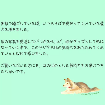 いぬのイラストTシャツ