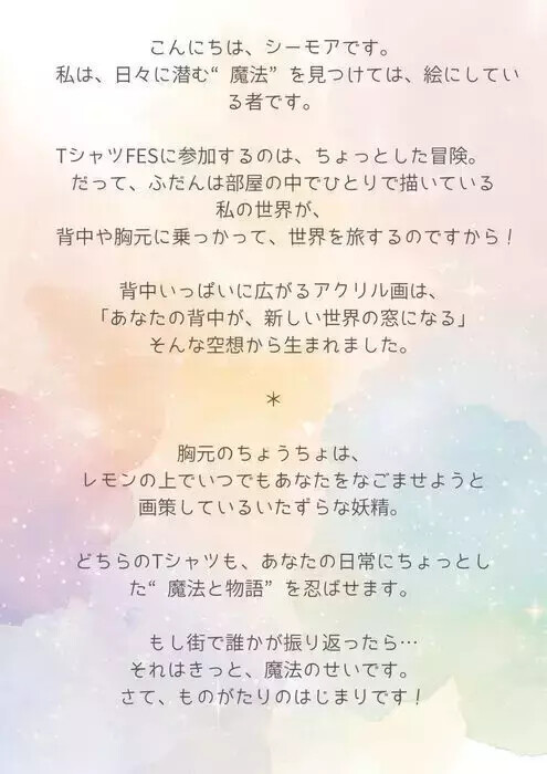 ヒカリノダンスTシャツ（背面プリント）