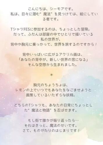 ヒカリノダンスTシャツ（背面プリント）