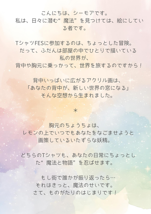 レモンT（レモンティー）