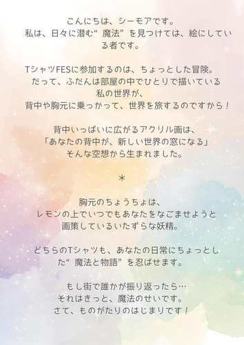 レモンT（レモンティー）