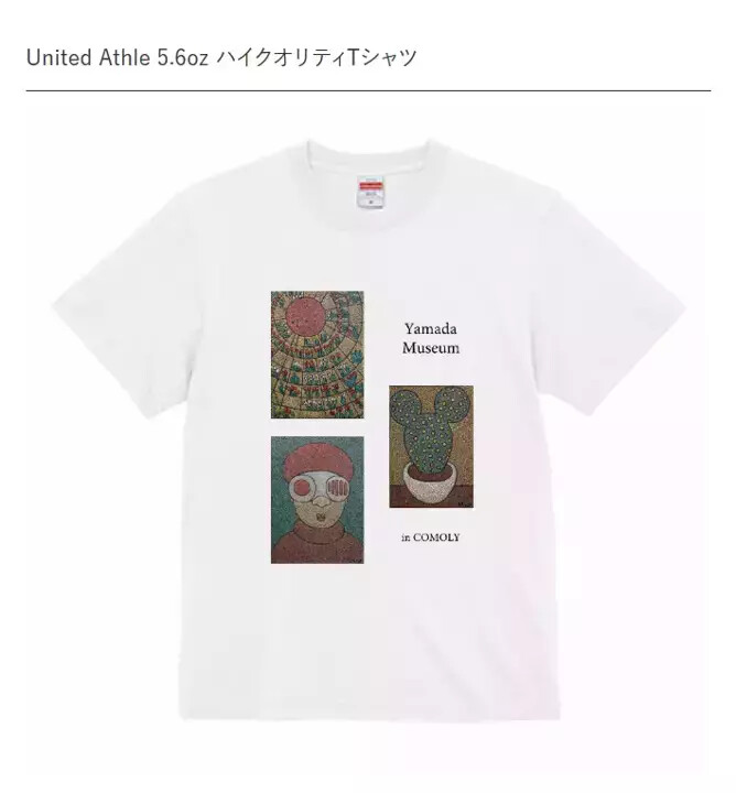 Yamada Museum in COMOLY